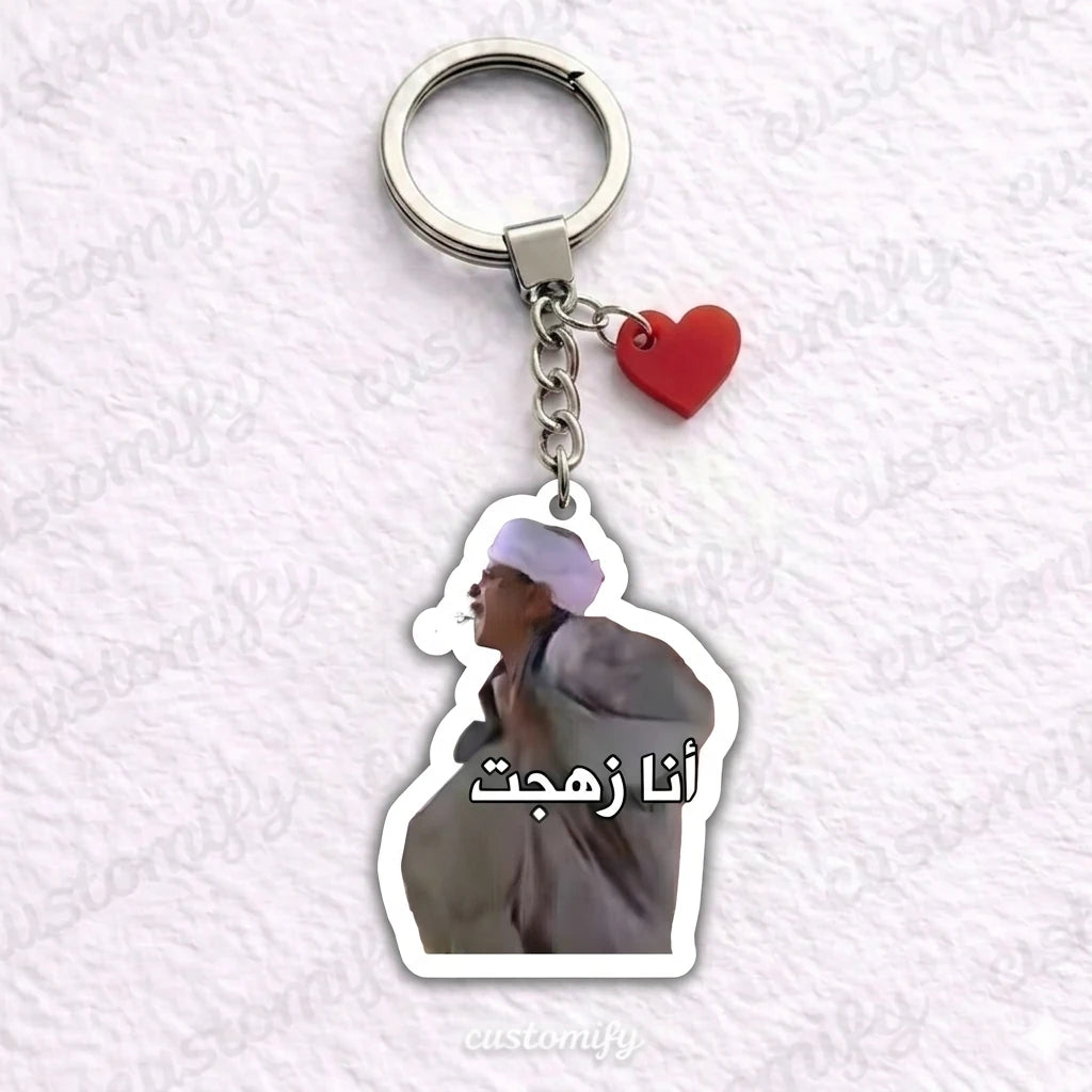 أنا زهجت