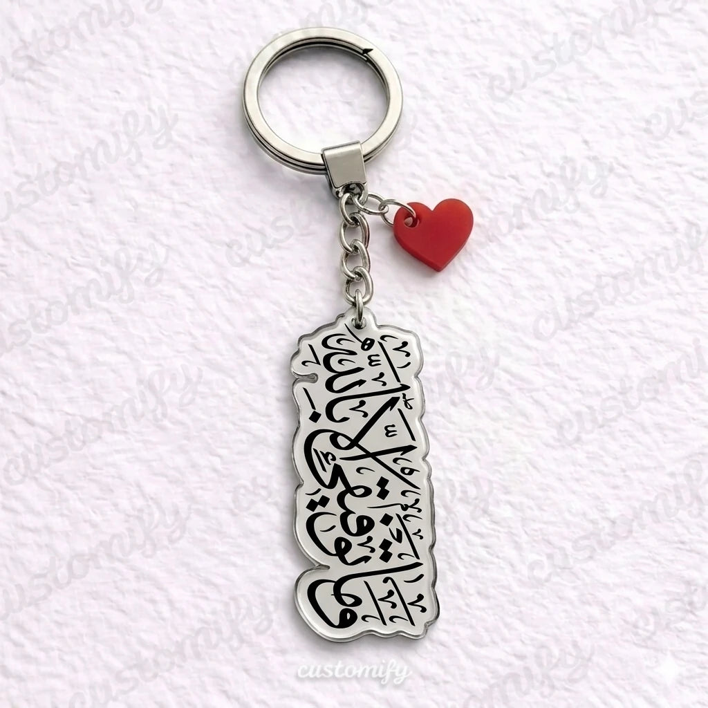 وما توفيقي إلا بالله