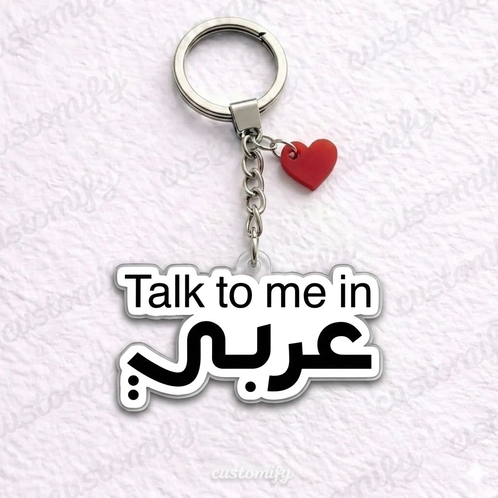 Talk to Me in عربي