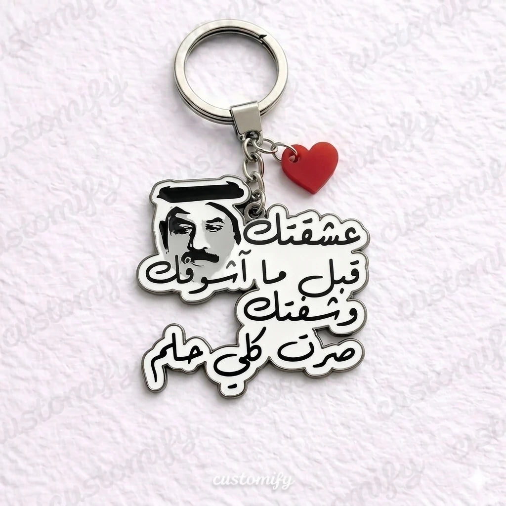 عشقتك قبل ما أشوفك