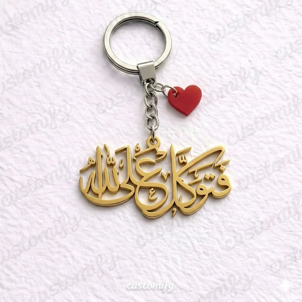 فتوكل على الله ✨