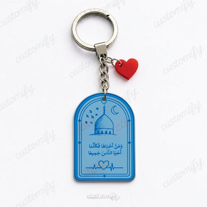 "وَمَنْ أَحْيَاهَا فَكَأَنَّمَا أَحْيَا النَّاسَ جَمِيعًا"