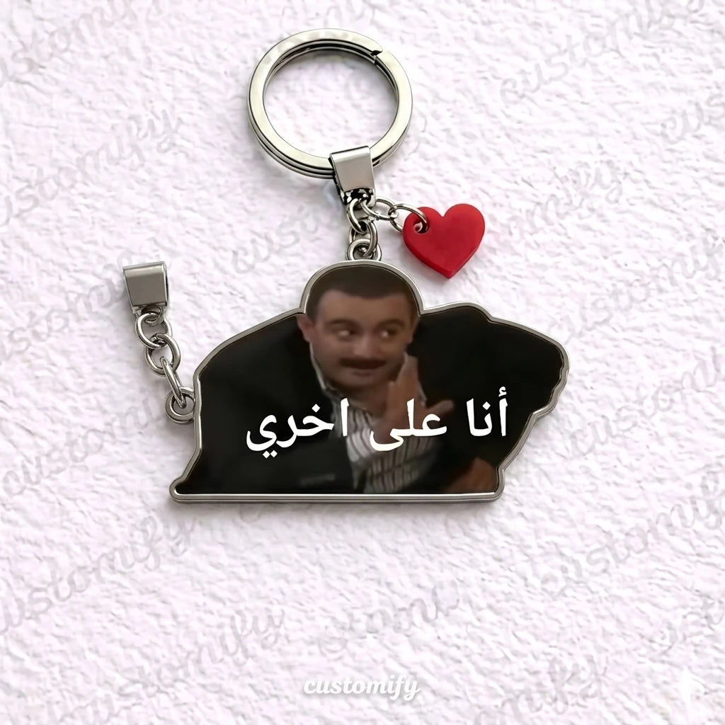 أنا على اخري