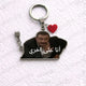 أنا على اخري