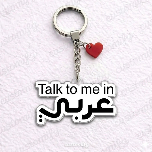 Talk to Me in عربي