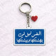 النفس تميل لمن يهشتكها 💙