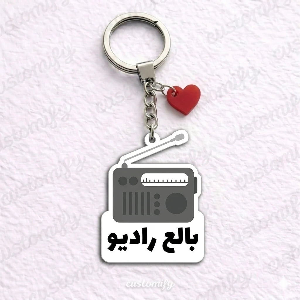 بالع راديو 📻