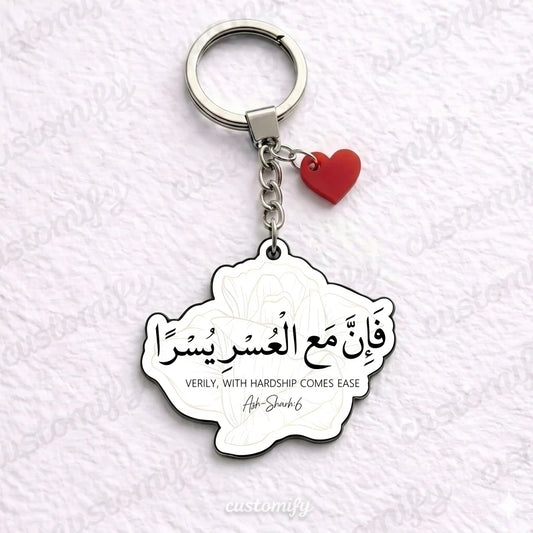 فَإِنَّ مَعَ الْعُسْرِ يُسْرًا 🌸