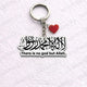 لا إله إلا الله 🕌