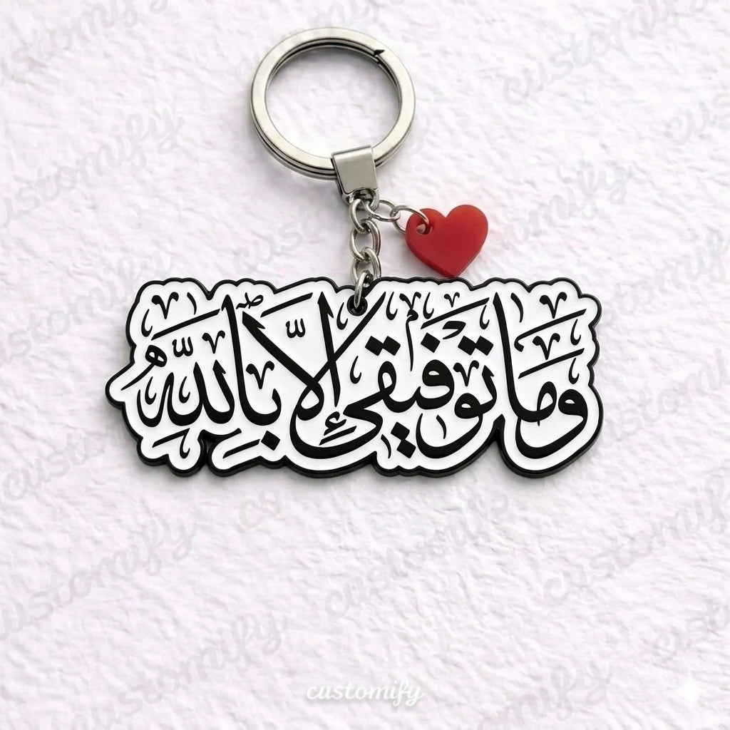 وما توفيقي إلا بالله ✦