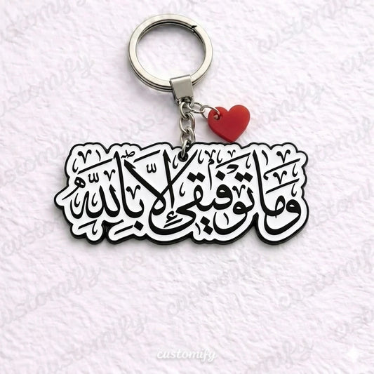 وما توفيقي إلا بالله ✦