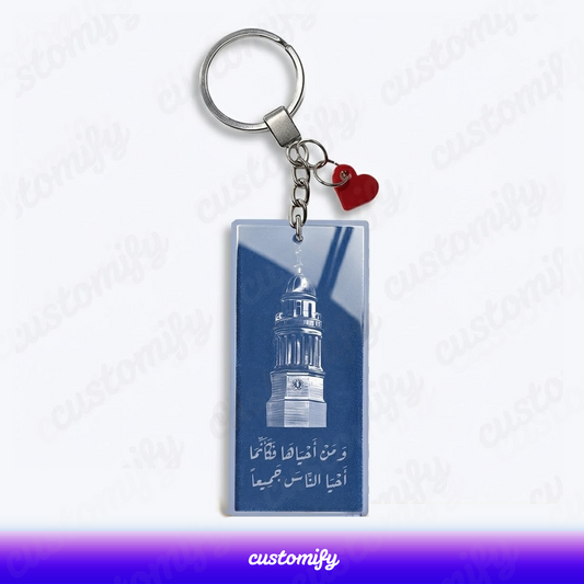 {وَمَنْ أَحْيَاهَا فَكَأَنَّمَا أَحْيَا النَّاسَ جَمِيعًا}